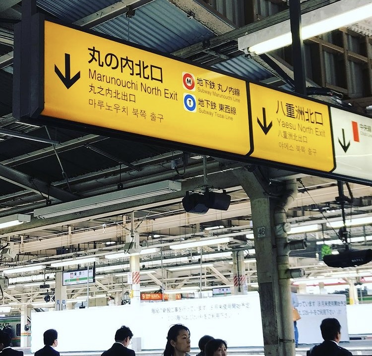 Estacion de tren en Japon