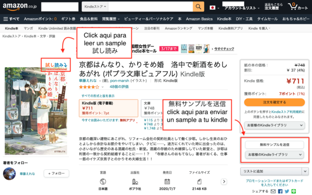 Amazon Japan